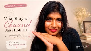 “Maa Shayad Chaand Jaisi Hoti Hai…” 🌙💙 Happy Mother’s Day 🌸 screenshot 2