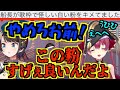 【ホロライブ】二度とシャバに出れないレベルのマリン船長罪状まとめ【宝鐘マリン/大空スバル/大空警察/切り抜き】