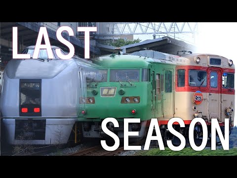 【鉄道PV】ハナコトバ
