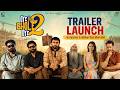 Oye Bhole Oye 2 ਦਾ Trailer ਹੋਇਆ Launch, Starcast ਨੇ ਕੀਤੀਆਂ ਦਿਲ ਦੀਆਂ ਗੱਲਾਂ | Sanjha TV