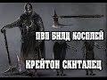 Dark souls 3 мощнейший баф ПВП билд|Крейтон скиталец|800 дмг с одноручки