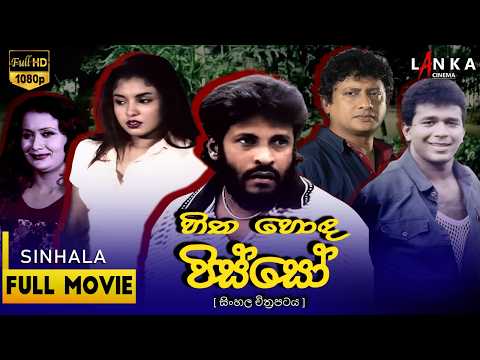 Sinhala Movies
