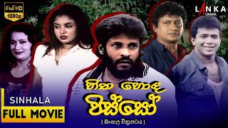 Sinhala Movies