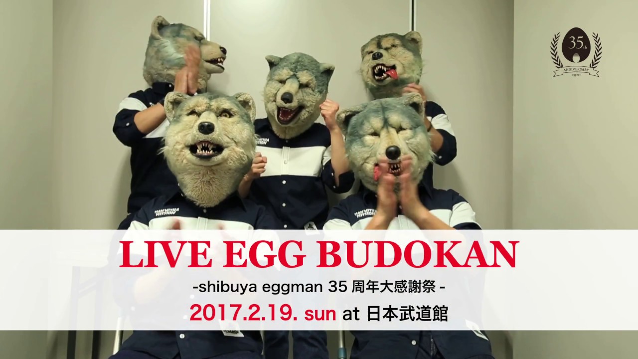 Man With A Mission Miwaから動画コメント到着 Eggman35周年武道館ライブ 17 01 邦楽ニュース 音楽情報サイトrockinon Com ロッキング オン ドットコム