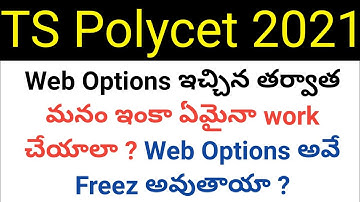 ts polycet 2021 web options next have any process ? in telugu