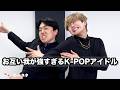 【コント】お互い我が強すぎるK-POPアイドル【コラボ：ジェラードン】