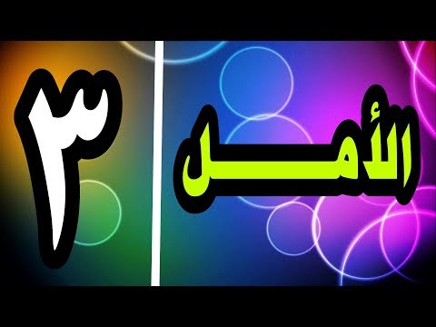 اجمل خمس حكم عن الامل