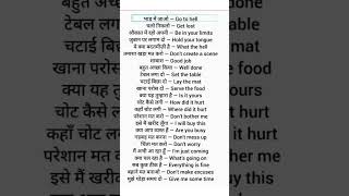 English speaking  | English vocabulary | Daily use english sentences | English grammar hindi