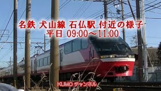 名鉄 犬山線 石仏駅 付近の様子 平日09:00～11:00