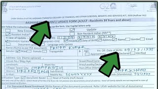 How to fill Aadhar card form, how to fill Aadhar card update form, how to fill Aadhar card form screenshot 5