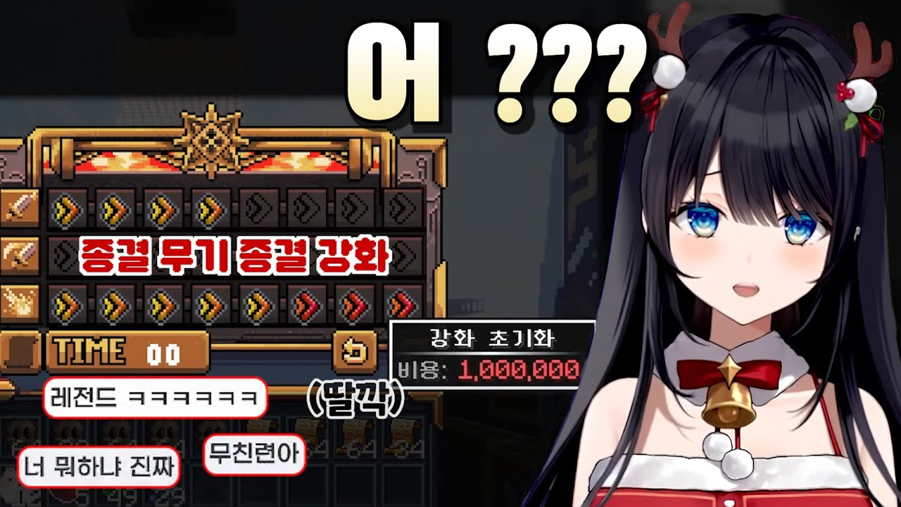 멋공알 종결급 무기 강화해놓고 큰결심하는 히나