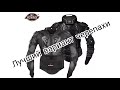 Посылка с AliExpress,  защита для тела мотоциклиста черепаха HEROBIKER MC1008-5D