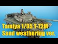 Tamiya 1/35 T-72M,Full-build / タミヤT-72M製作動画