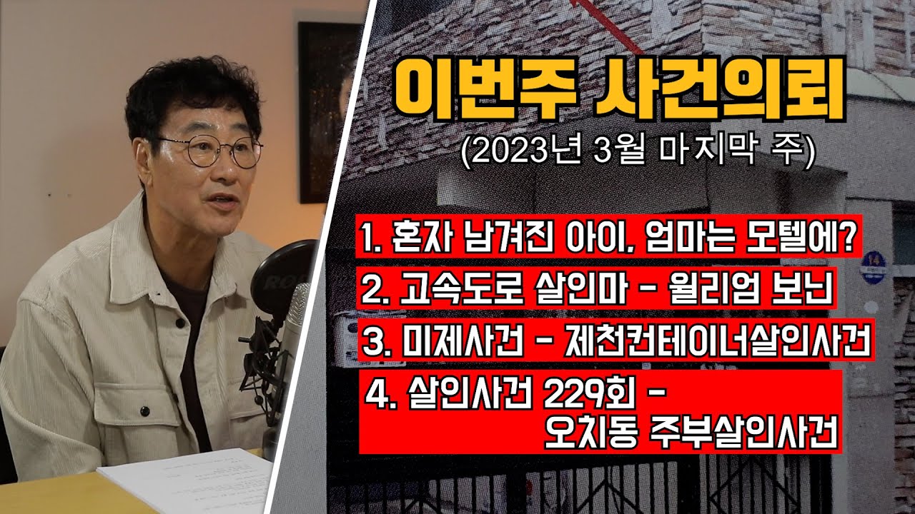 한 주의 마무리는 몰아보기와 함께!!