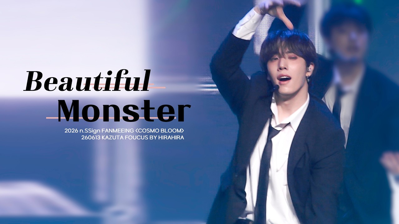 엔싸인 20260613 카즈타 - Beautiful Monster 직캠 KAZUTA FOUCUS CAM