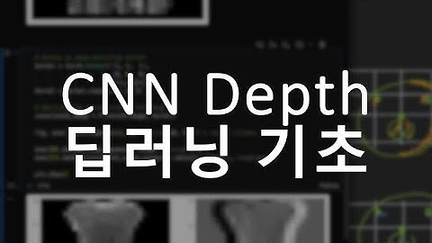 딥러닝, CNN Depth Channel