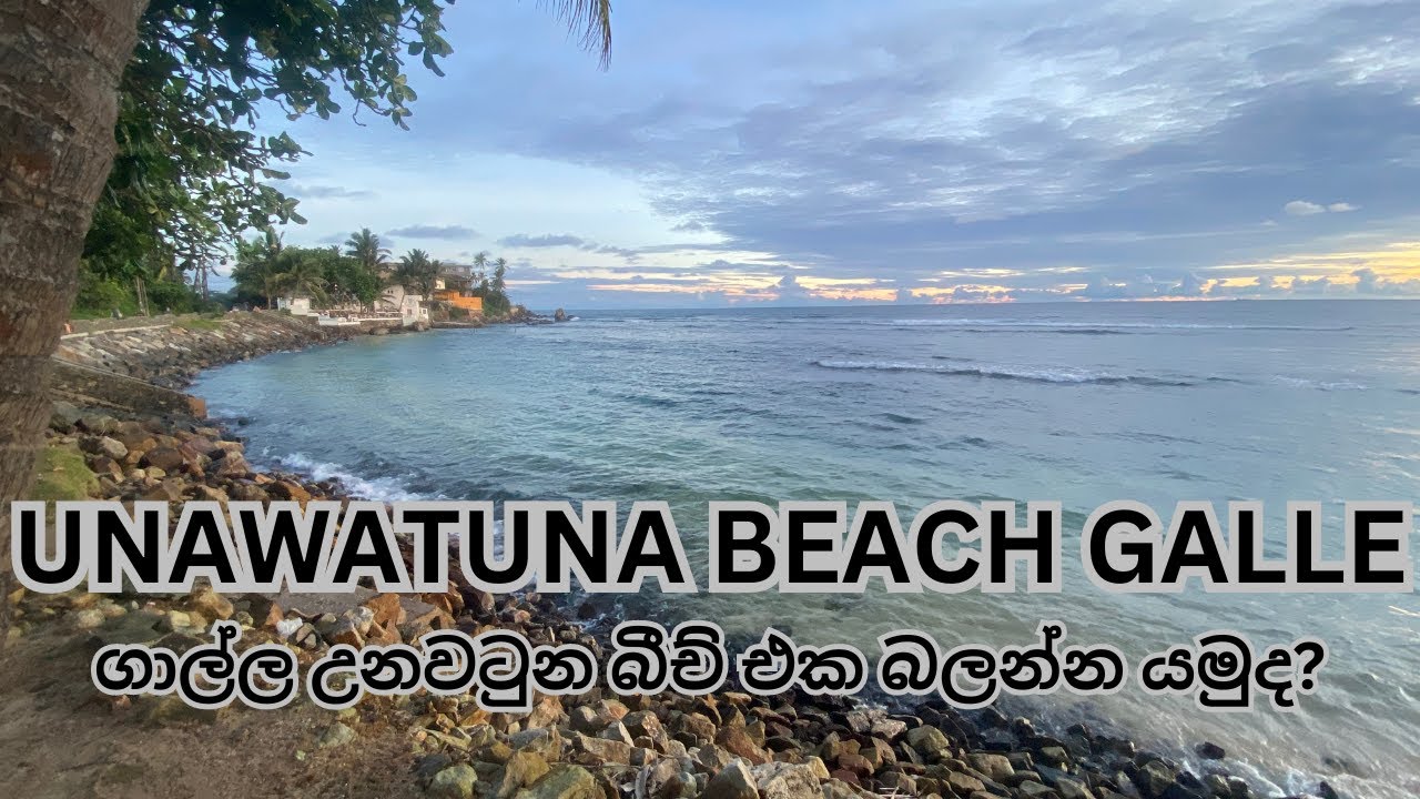 unawatuna beach galle රැට ලස්සන උනවටුන බීච් එක බලන්න යමුද?🙂🙂🙂