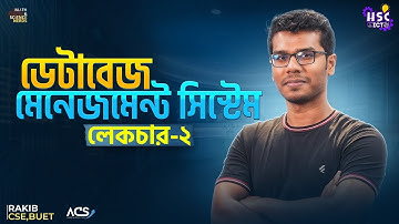 Database Management System । Lecture-2।  Chapter 6 | HSC ICT