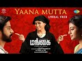 Yaana Mutta - Lyrical Video | Mangai | Kayal Anandhi , Dushy, Adhitya Kathir | Theeson