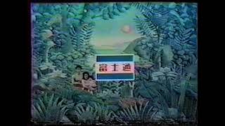 富士通　企業CM（1985年）樋口康雄CM WORKS