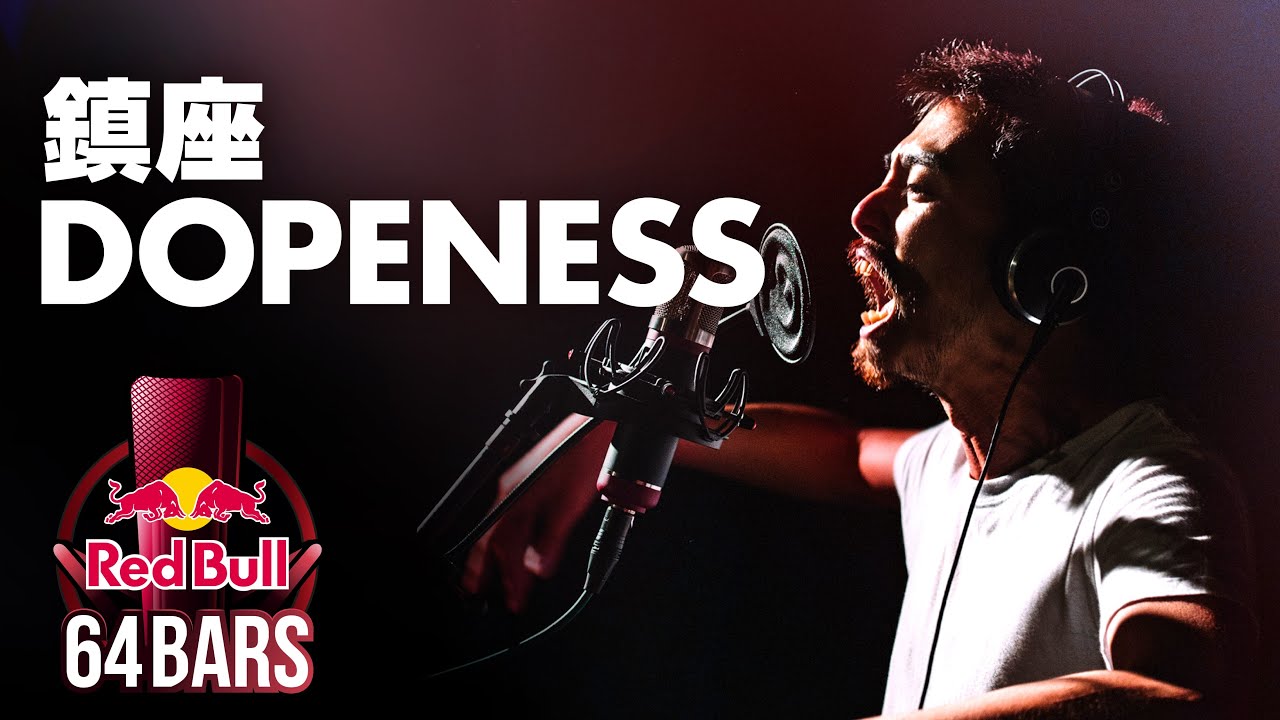 GAGAMAGおすすめアーティスト｜天才的才能を発揮するMC『鎮座DOPENESS