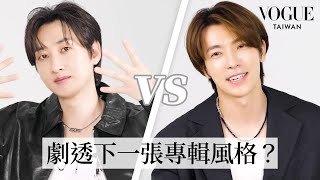 [KOR/ENG] SUPER JUNIOR-D&E 演唱會前必看！考驗東海、銀赫20年的神仙友情｜Vogue Quiz｜Vogue Taiwan