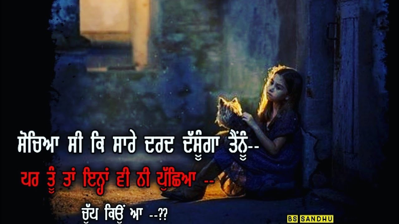 Dard ? Whatsapp Status Punjabi Status 2021 | New Punjabi Song Status 2021 | Bs Sandhu