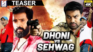 धोनी vs सहवाग Dhoni VS Sehwag 4K Official 4K Teaser | Santhanam, Shiva