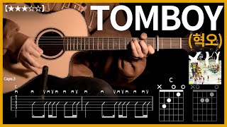 406.혁오 - TOMBOY(톰보이) 기타커버 【★★★☆☆】  | Guitar tutorial |ギター 弾いてみた 【TAB譜】 하루한곡