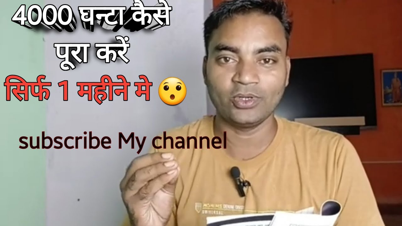 4000-1-mobile-wala-youtuber-5
