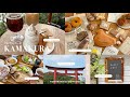 ［ 神奈川•鎌倉旅 ］新しい鎌倉を発見🍃まだ知らなかった鎌倉で、疲れた心を癒す一泊２日大人旅🍦🐓🍪| 鎌倉新名所 | カフェと雑貨屋さん巡りetc..