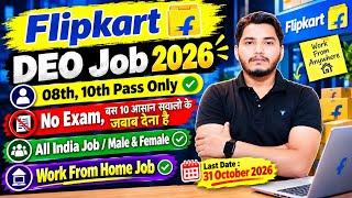 Flipkart DEO Online Apply 2026 | Flipkart Vacancy 2026 | Flipkart Recruitment 2026 | Flipkart DEO...