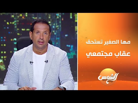 إتهام جديد من سويسرا للإعلامية مها الصغير بنسخ تصميمات فنية واستخدامها تجاري ا بدون وجه حق