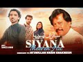 Siyana Theeven Ha Singer Tanveer Anjum Dedicate To Attaullah Khan Esa Khelvi Anjum Production Siyana Theeven Ha Singer Tanveer Anjum Dedicate To Attaullah Khan Esa Khelvi Anjum Production