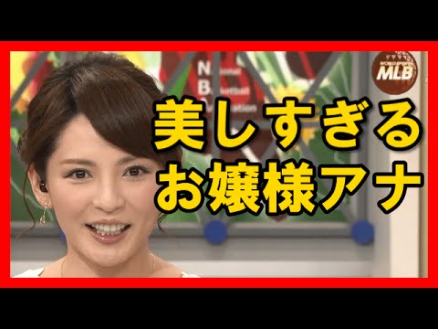 美人アナ 美しすぎるお嬢様アナ 深津瑠美 元モデル 厳選画像集 Youtube