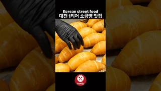 대전 1티어 소금빵 맛집 / Korean street food
