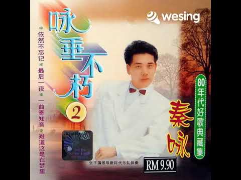 该视频来自Wesing刘信：难道这是在梦里