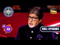 सही फैसले और आत्मविश्वास | Kaun Banega Crorepati Season 15 - Ep 48 | Full Episode | 18 October 2023