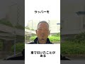 所沢のタイソンの伝説エピソード #雑学