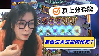 Download Lagu 炉石传说 - 真上分套牌,来看法术法如何作死?德鲁伊天花板构筑,德鲁伊真的是上分套牌啊现在!Hearthstone starship druid standard ladder deck MP3 Download Lagu 炉石传说 - 真上分套牌,来看法术法如何作死?德鲁伊天花板构筑,德鲁伊真的是上分套牌啊现在!Hearthstone starship druid standard ladder deck MP3