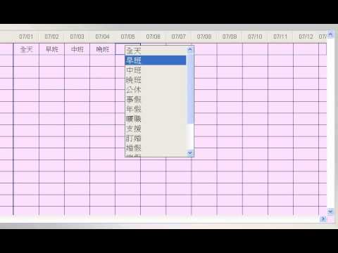grid textbox