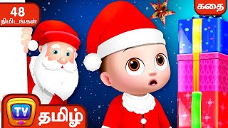 சாண்டா கிளாஸ் எங்கே? (Where is Santa Claus?) - சிறுவர் கதைகள் தொகுப்பு - ChuChu TV