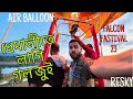 A new experience at falcon fastival air balloons showeat some local food in 1st time at dimahasao