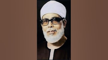 (أَمْ لِلْإِنسَانِ مَا تَمَنَّىٰ*فَلِلَّهِ الْآخِرَةُ وَالْأُولَىٰ)#قرآن #الشيخ #الحصري #سورة_النجم