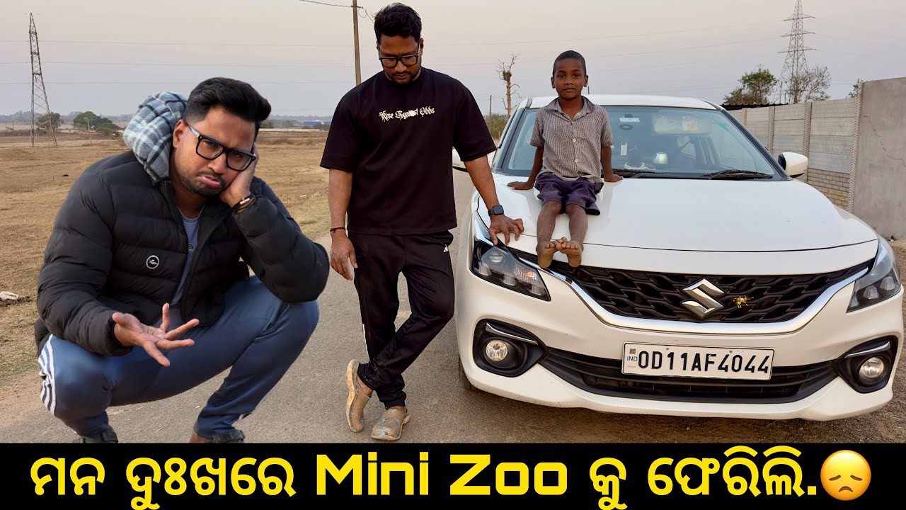 ମନ ଦୁଃଖରେ Mini Zoo କୁ ଫେରିଲି 😭😭😭