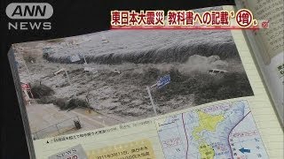教科書に