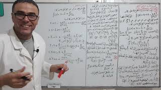 مراجعة شاملة في الدالة الاسية و كل ما يتعلق بها لباك 2023 الجزء 1