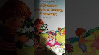Сказка про кошку, про котят, про кошачий детский сад Сказка про кошку, про котят, про кошачий детский сад