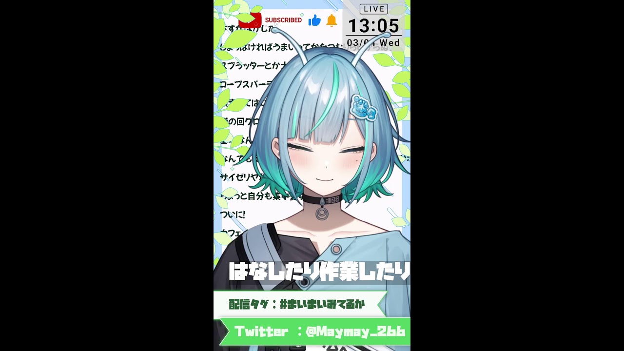 風邪ひいたと思ったらそんなことなさそう【まいまいつむり/ 朝枠配信】#男の娘 #作業配信