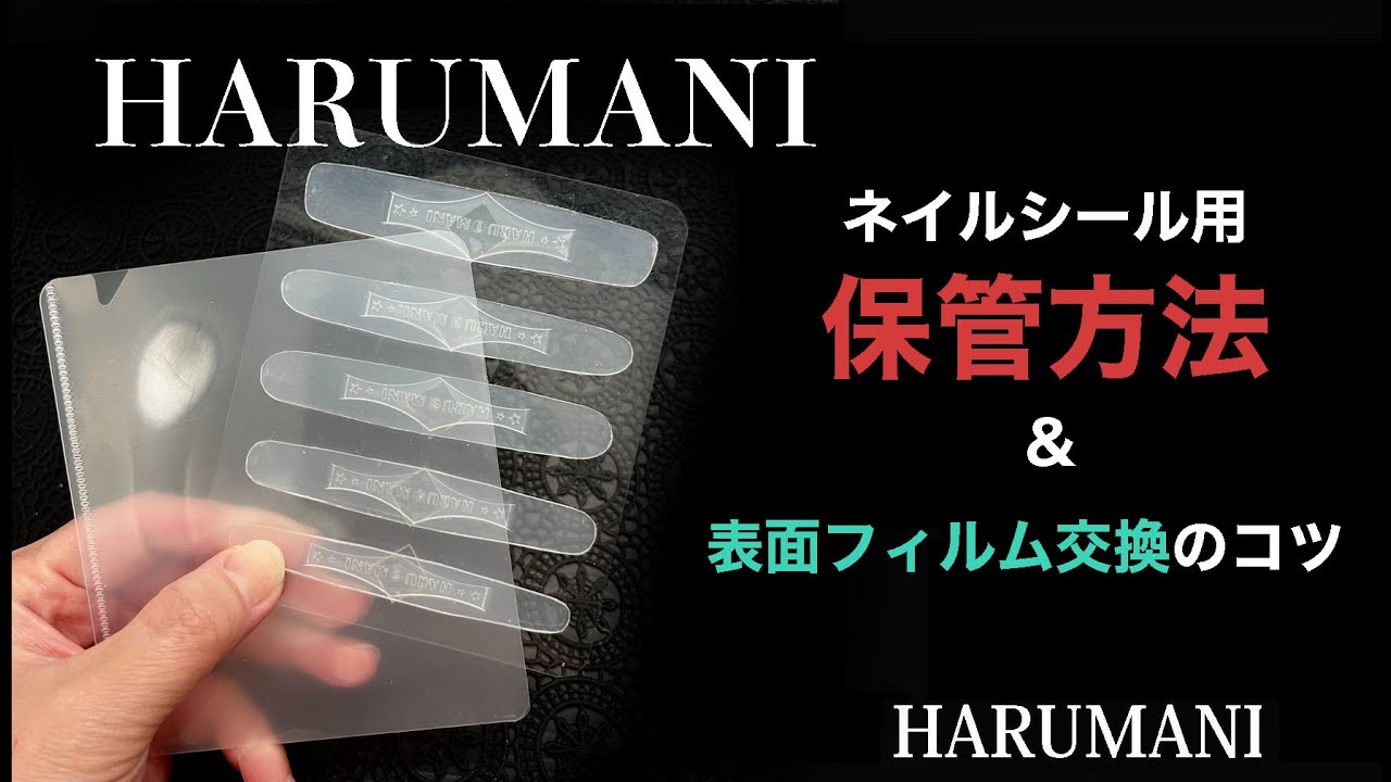 ☆ SET ☆ ネイルシール用セットA (加工済・スティックタイプ